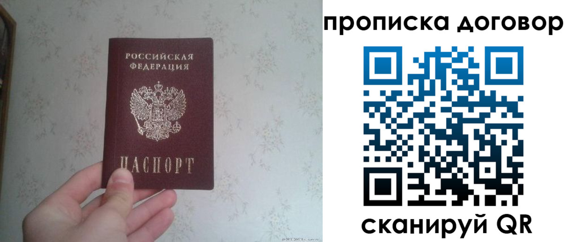 временная регистрация для школы в Калаче