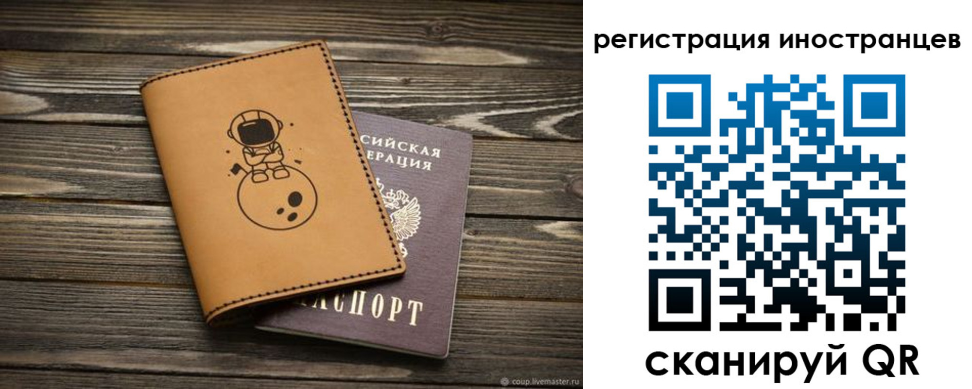 временная регистрация для школы в Калаче