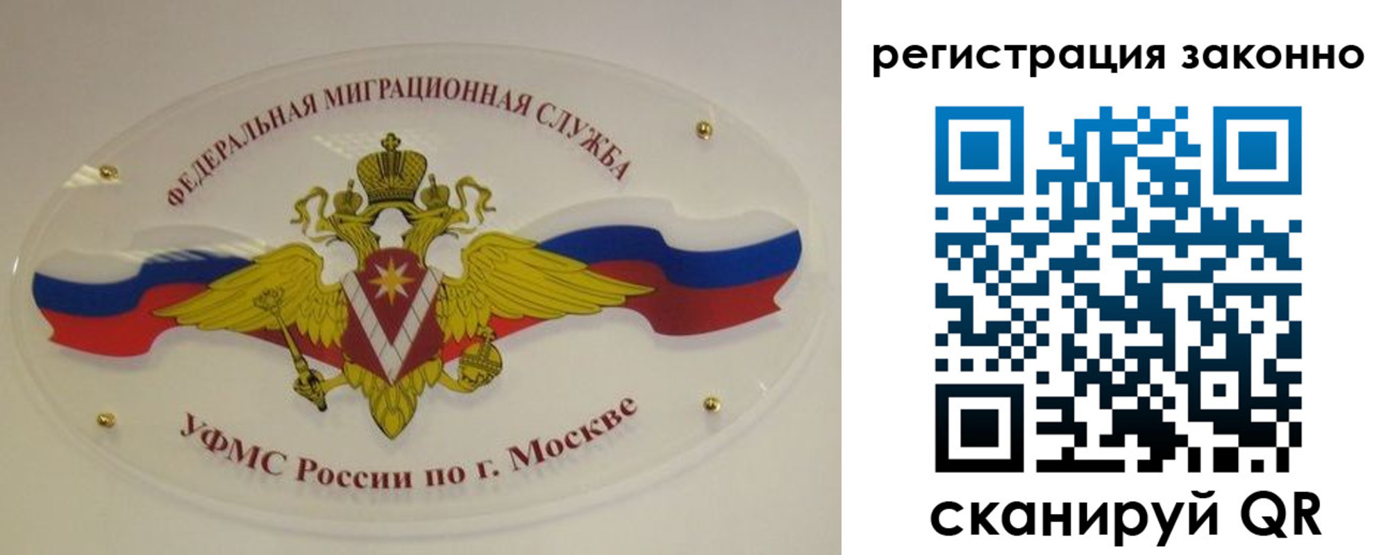прописка для школы в Калаче