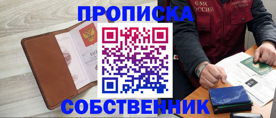 временная регистрация для всех в Калаче