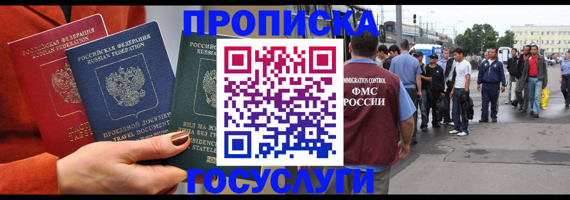 прописка в квартире в Калаче