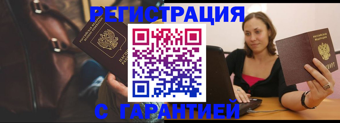 прописка иностранных граждан в Калаче